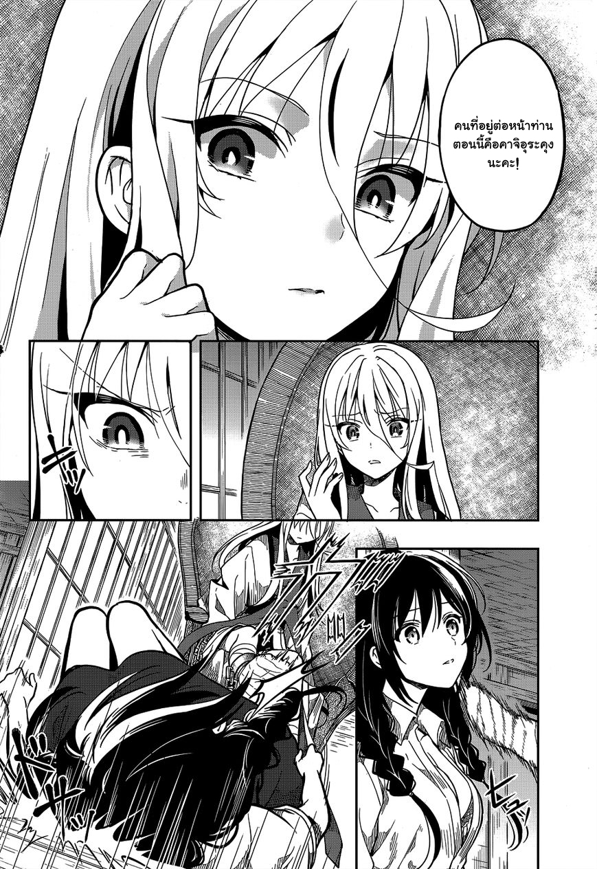 Kono Shima ni wa Midara de Jaaku na Mono ga Sumu page 10