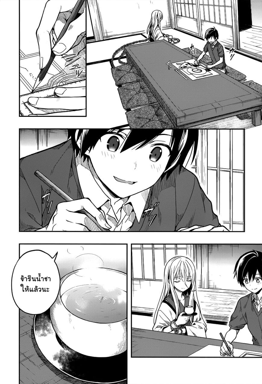 Kono Shima ni wa Midara de Jaaku na Mono ga Sumu page 2