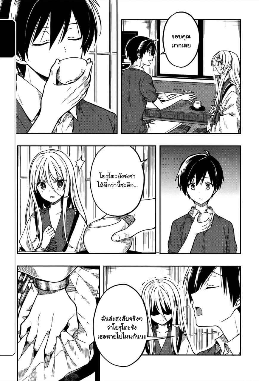 Kono Shima ni wa Midara de Jaaku na Mono ga Sumu page 3