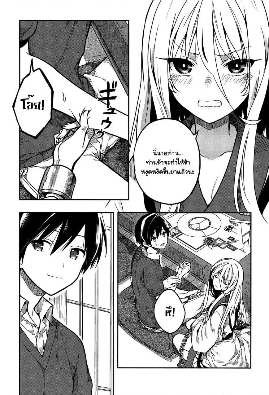 Kono Shima ni wa Midara de Jaaku na Mono ga Sumu page 4