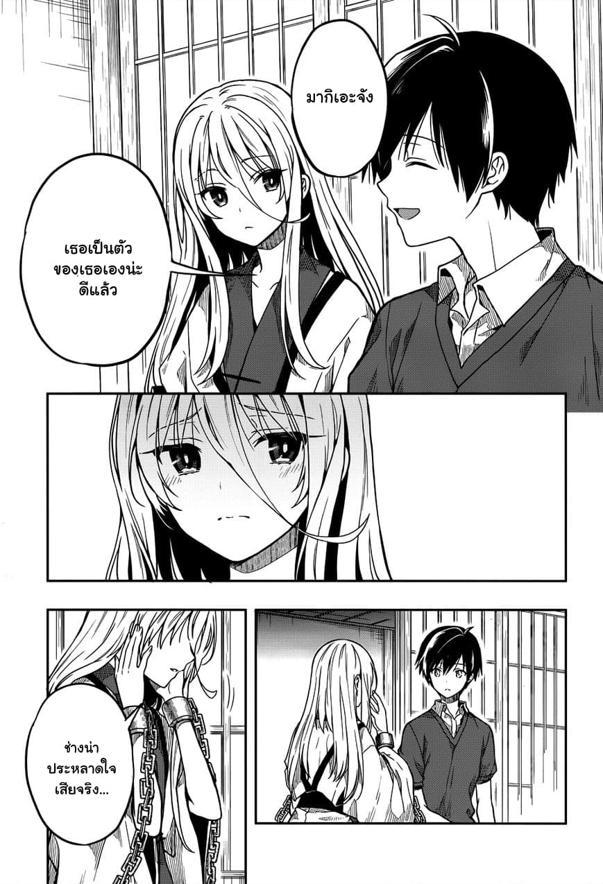 Kono Shima ni wa Midara de Jaaku na Mono ga Sumu page 5