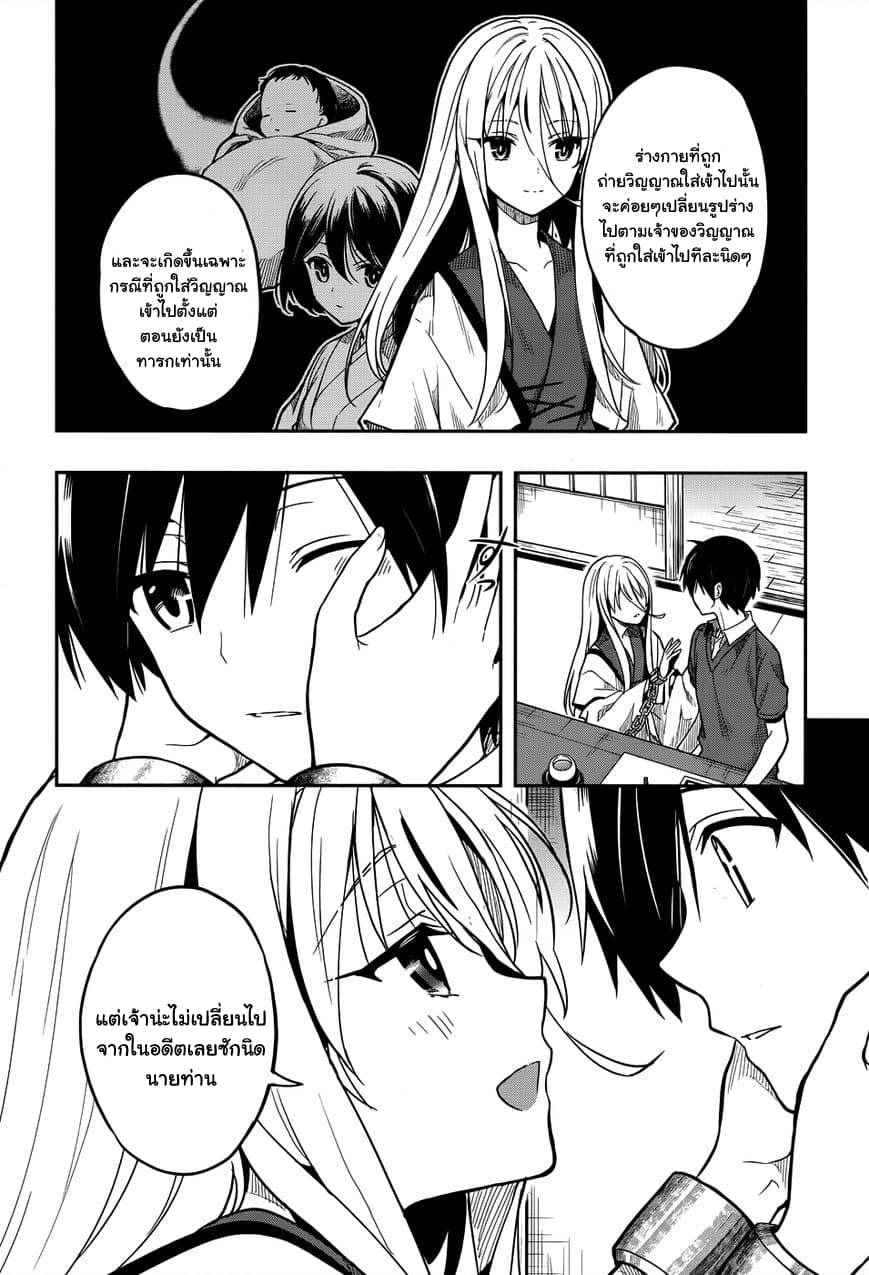 Kono Shima ni wa Midara de Jaaku na Mono ga Sumu page 6