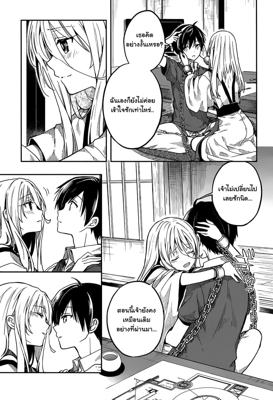 Kono Shima ni wa Midara de Jaaku na Mono ga Sumu page 7