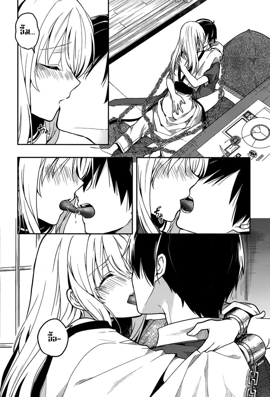 Kono Shima ni wa Midara de Jaaku na Mono ga Sumu page 8