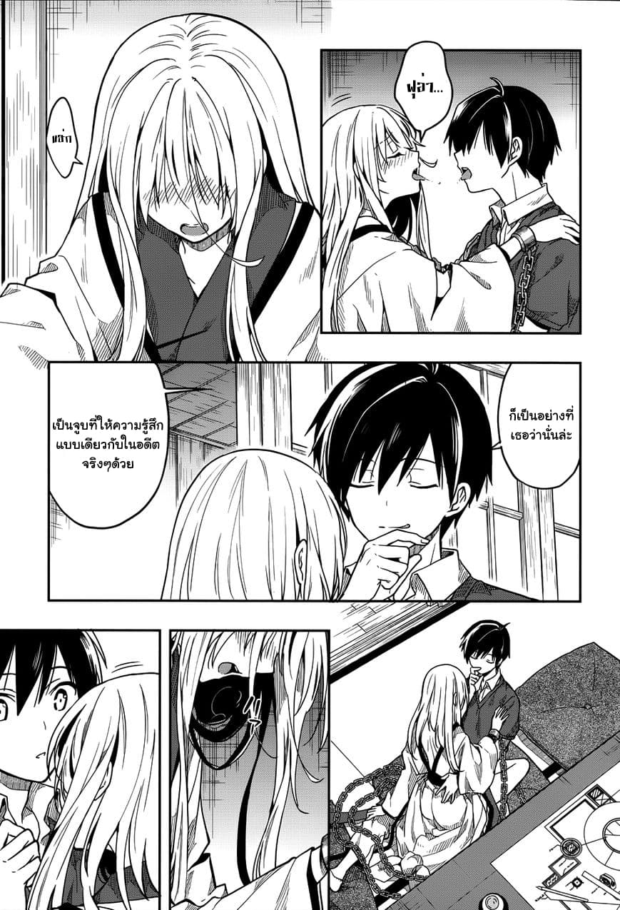 Kono Shima ni wa Midara de Jaaku na Mono ga Sumu page 9