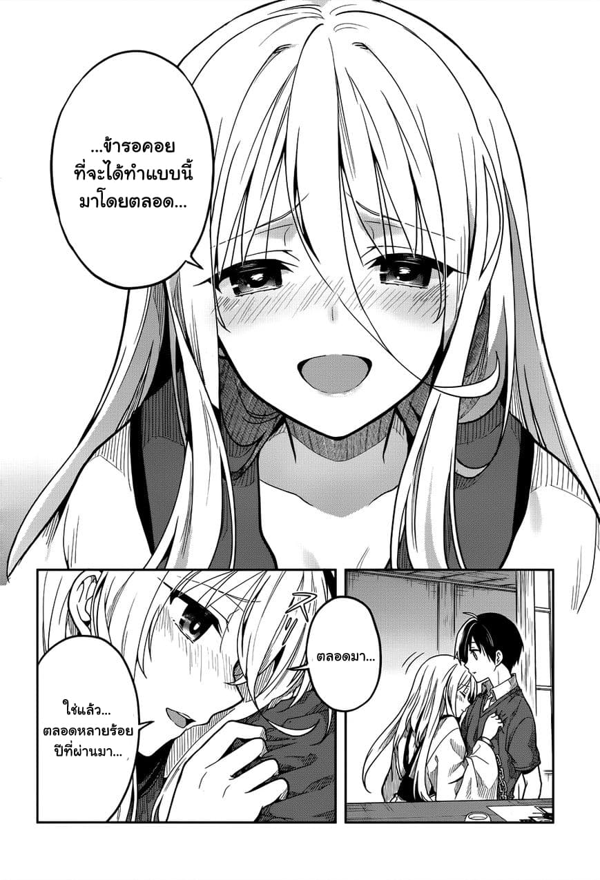 Kono Shima ni wa Midara de Jaaku na Mono ga Sumu page 10