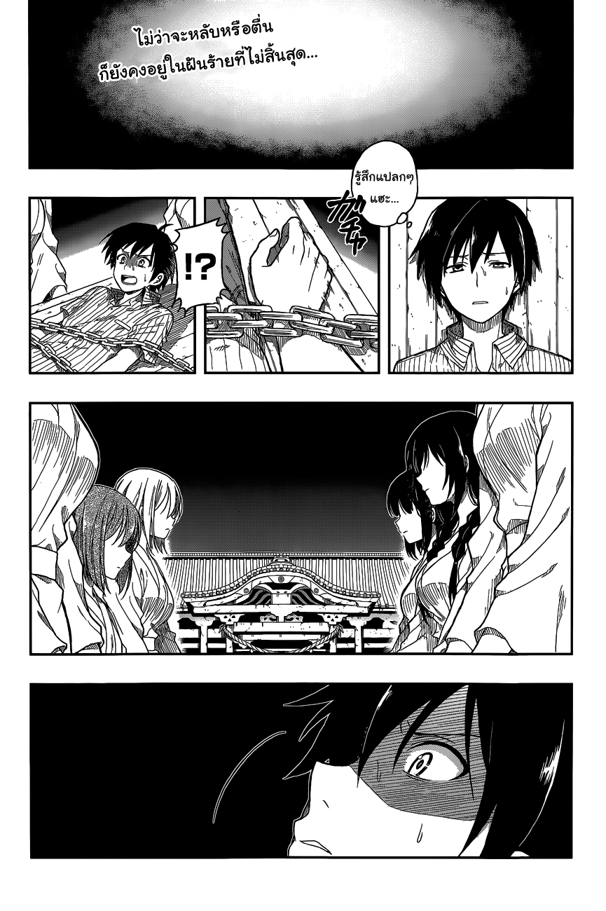 Kono Shima ni wa Midara de Jaaku na Mono ga Sumu page 2