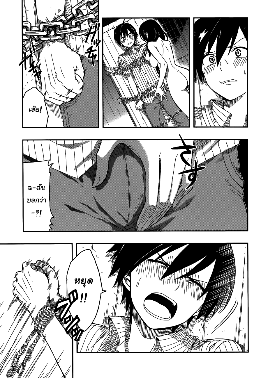 Kono Shima ni wa Midara de Jaaku na Mono ga Sumu page 7