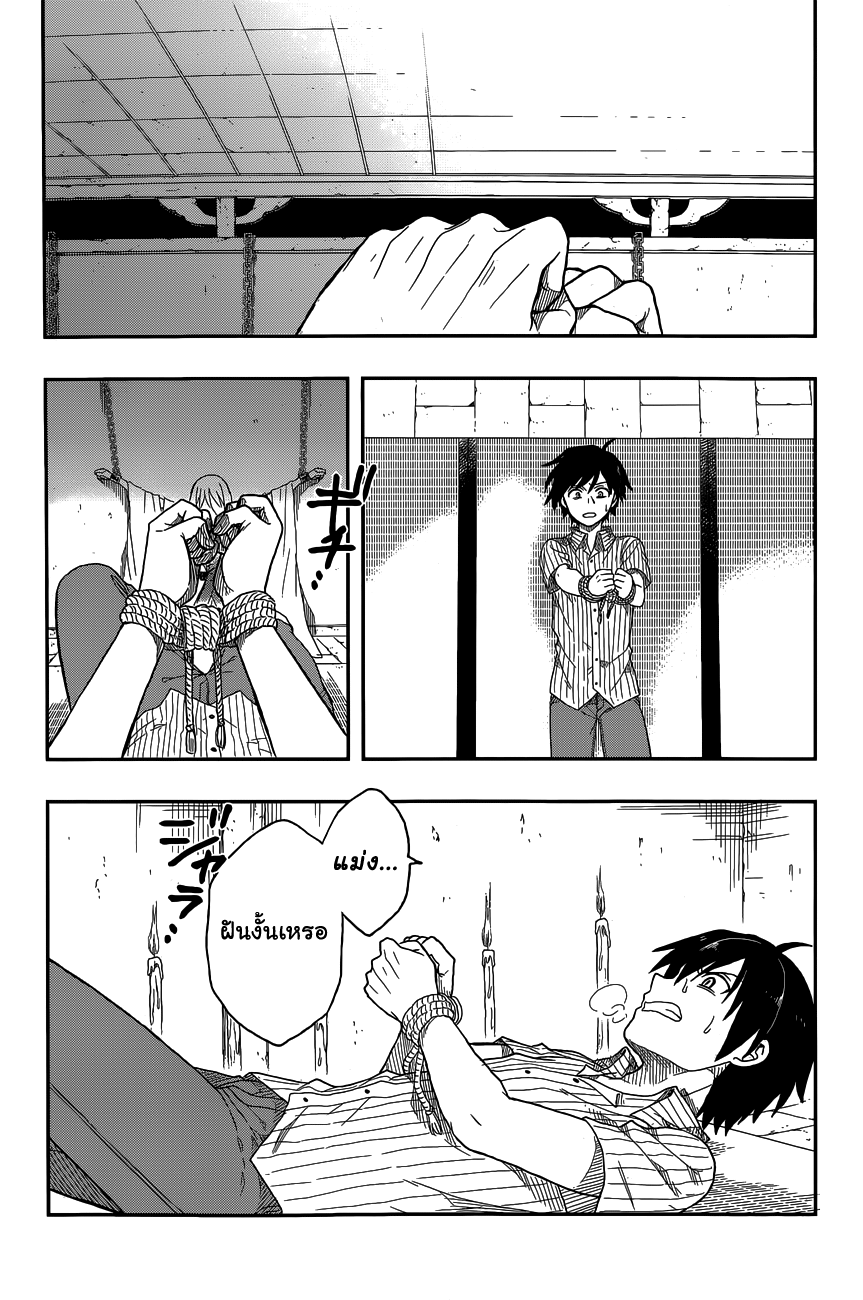 Kono Shima ni wa Midara de Jaaku na Mono ga Sumu page 8