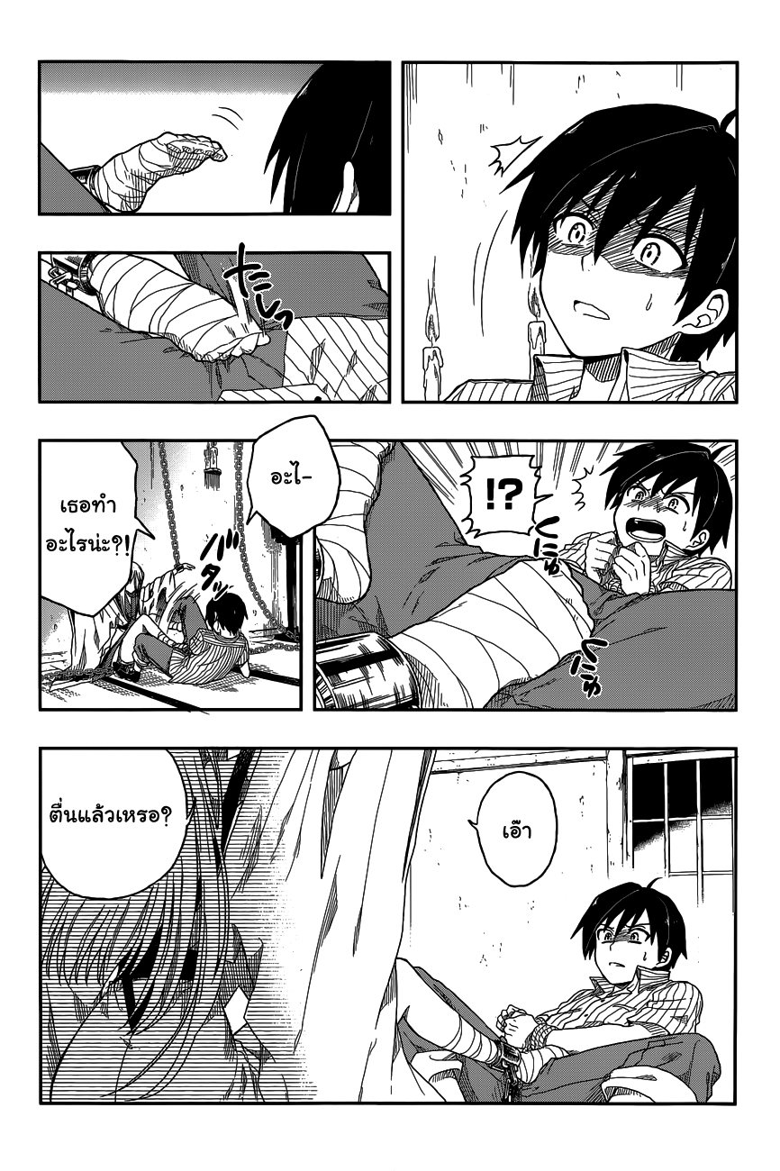 Kono Shima ni wa Midara de Jaaku na Mono ga Sumu page 9