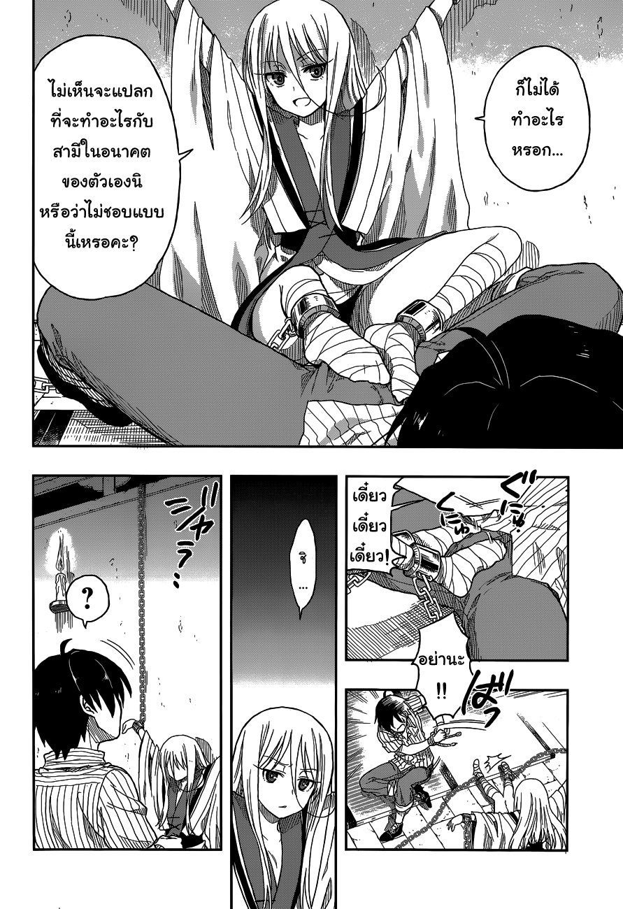 Kono Shima ni wa Midara de Jaaku na Mono ga Sumu page 10