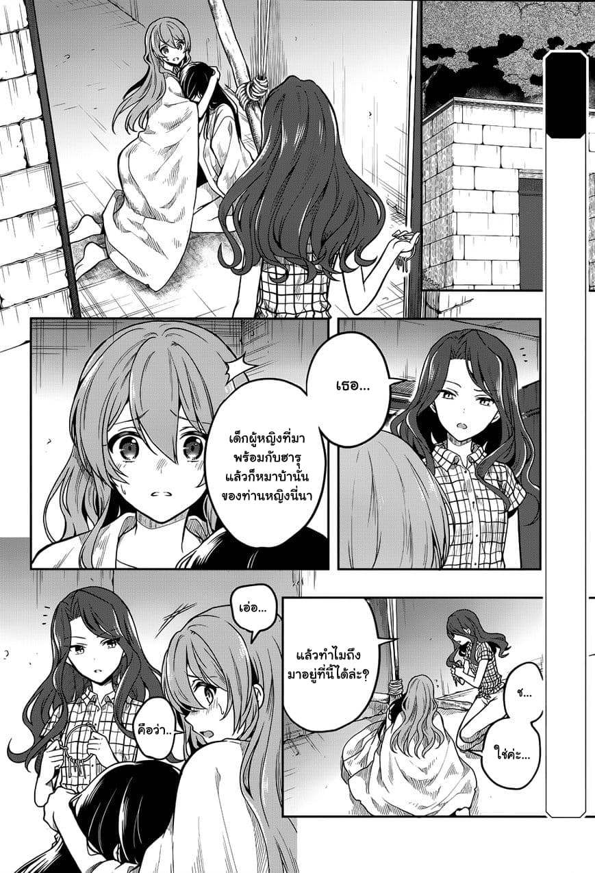 Kono Shima ni wa Midara de Jaaku na Mono ga Sumu page 2
