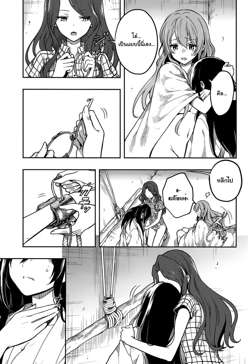Kono Shima ni wa Midara de Jaaku na Mono ga Sumu page 3