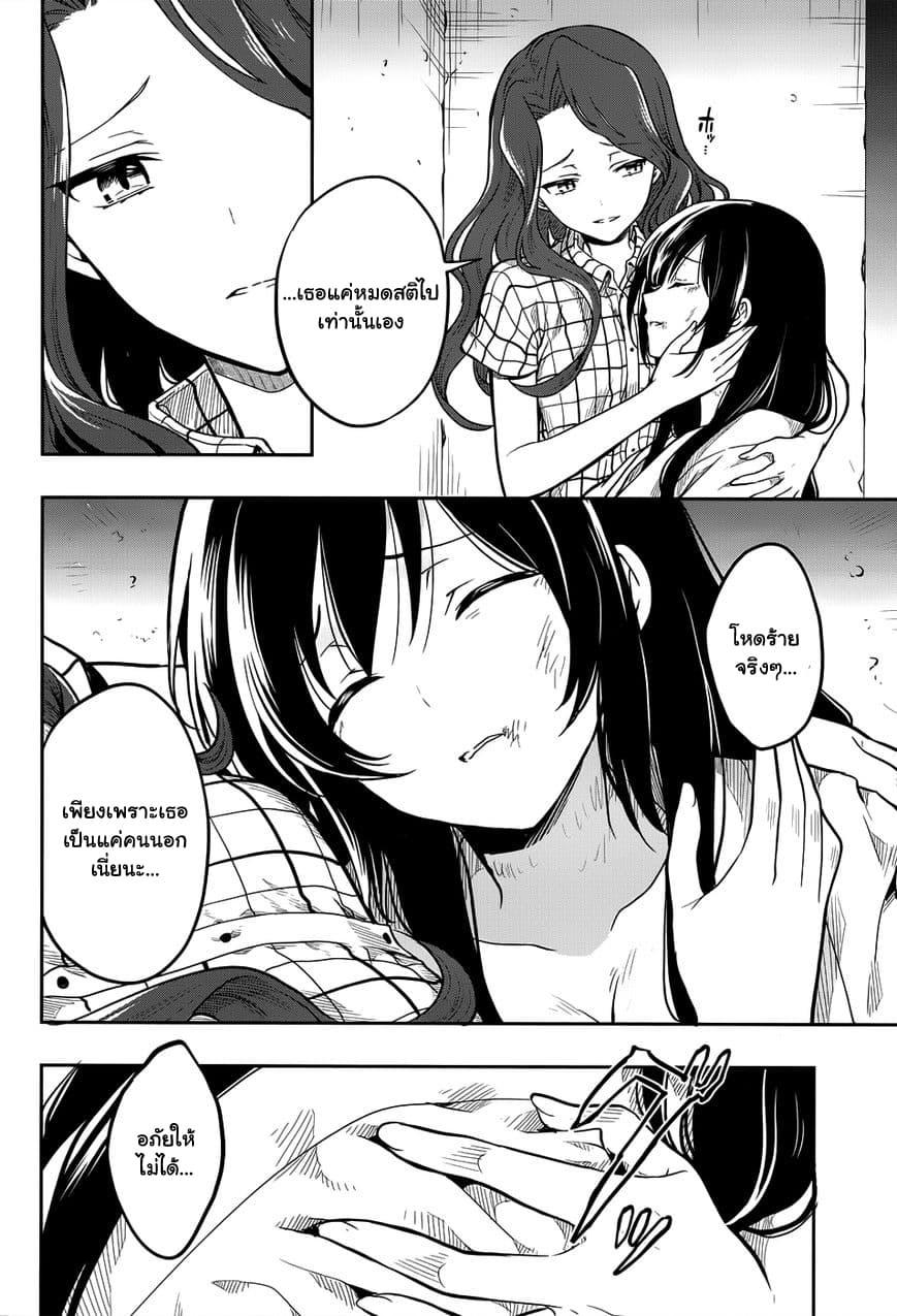 Kono Shima ni wa Midara de Jaaku na Mono ga Sumu page 4