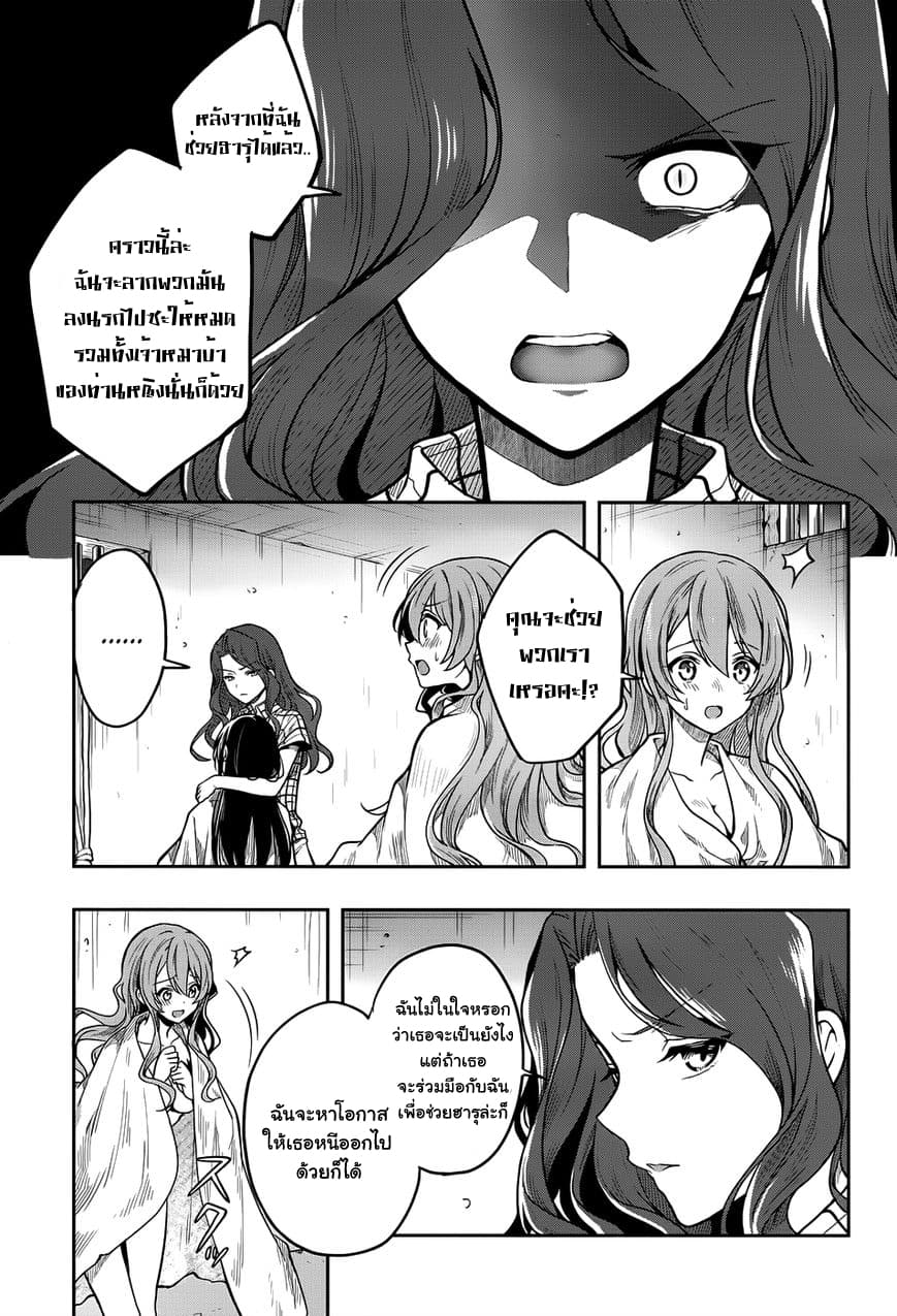 Kono Shima ni wa Midara de Jaaku na Mono ga Sumu page 5