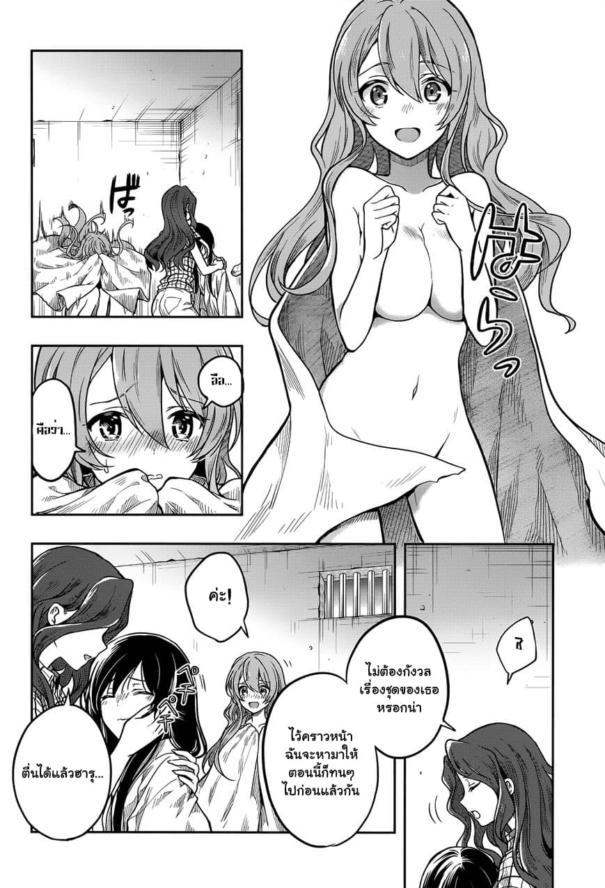 Kono Shima ni wa Midara de Jaaku na Mono ga Sumu page 6