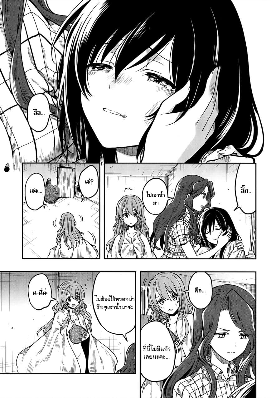 Kono Shima ni wa Midara de Jaaku na Mono ga Sumu page 7