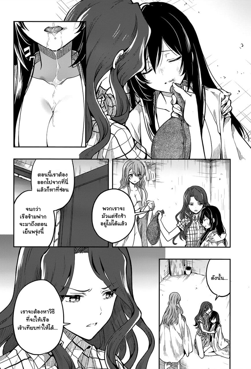 Kono Shima ni wa Midara de Jaaku na Mono ga Sumu page 8