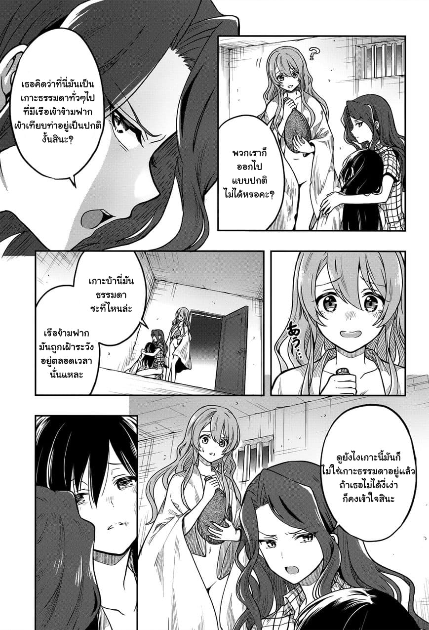 Kono Shima ni wa Midara de Jaaku na Mono ga Sumu page 9