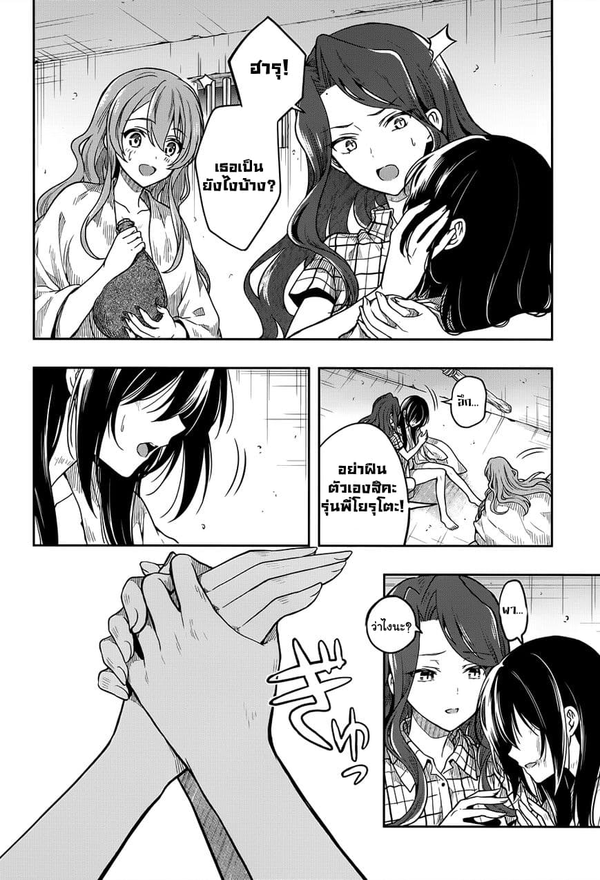 Kono Shima ni wa Midara de Jaaku na Mono ga Sumu page 10