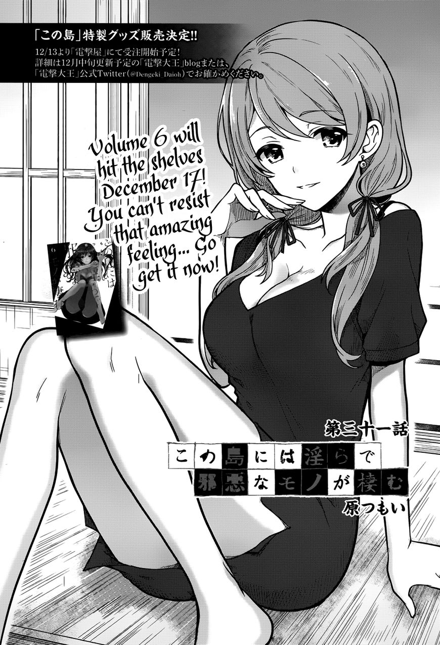 Kono Shima ni wa Midara de Jaaku na Mono ga Sumu page 1
