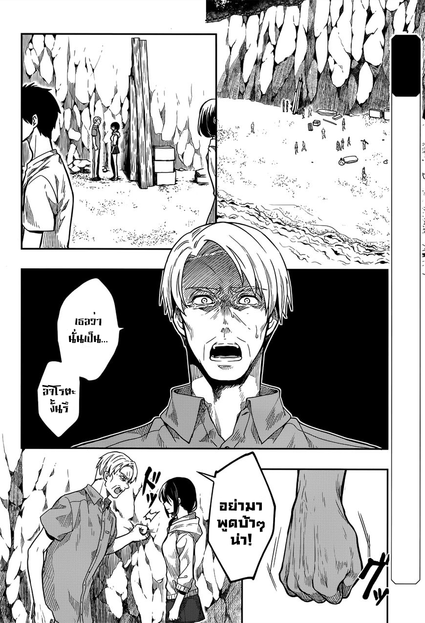 Kono Shima ni wa Midara de Jaaku na Mono ga Sumu page 2