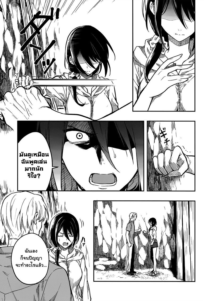 Kono Shima ni wa Midara de Jaaku na Mono ga Sumu page 3