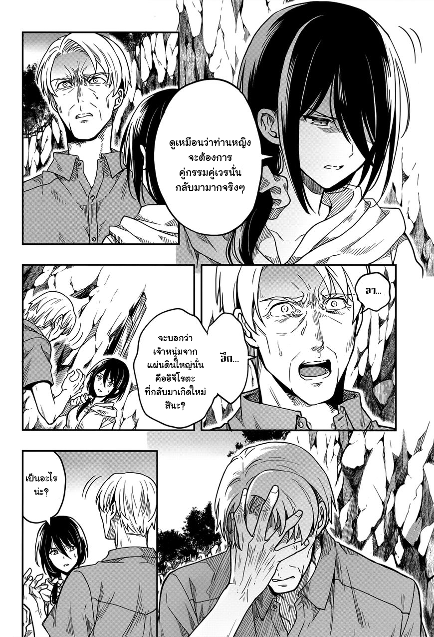 Kono Shima ni wa Midara de Jaaku na Mono ga Sumu page 4