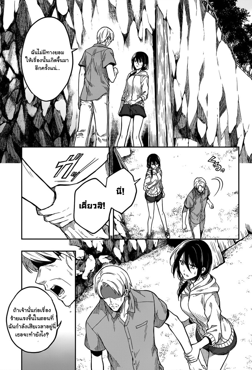 Kono Shima ni wa Midara de Jaaku na Mono ga Sumu page 5
