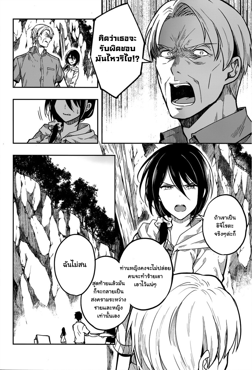 Kono Shima ni wa Midara de Jaaku na Mono ga Sumu page 6