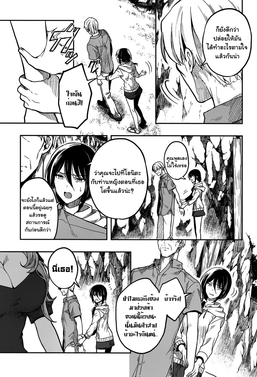Kono Shima ni wa Midara de Jaaku na Mono ga Sumu page 7