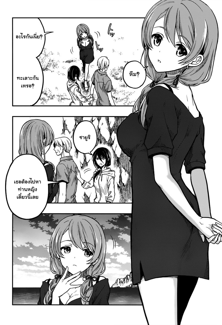 Kono Shima ni wa Midara de Jaaku na Mono ga Sumu page 8