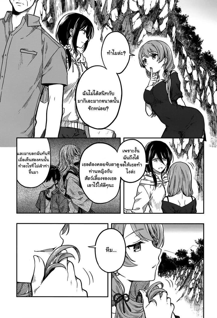 Kono Shima ni wa Midara de Jaaku na Mono ga Sumu page 9
