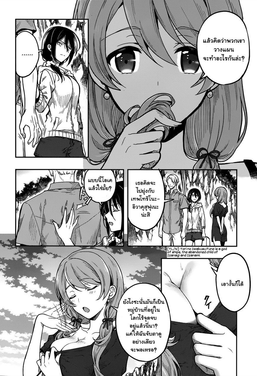 Kono Shima ni wa Midara de Jaaku na Mono ga Sumu page 10