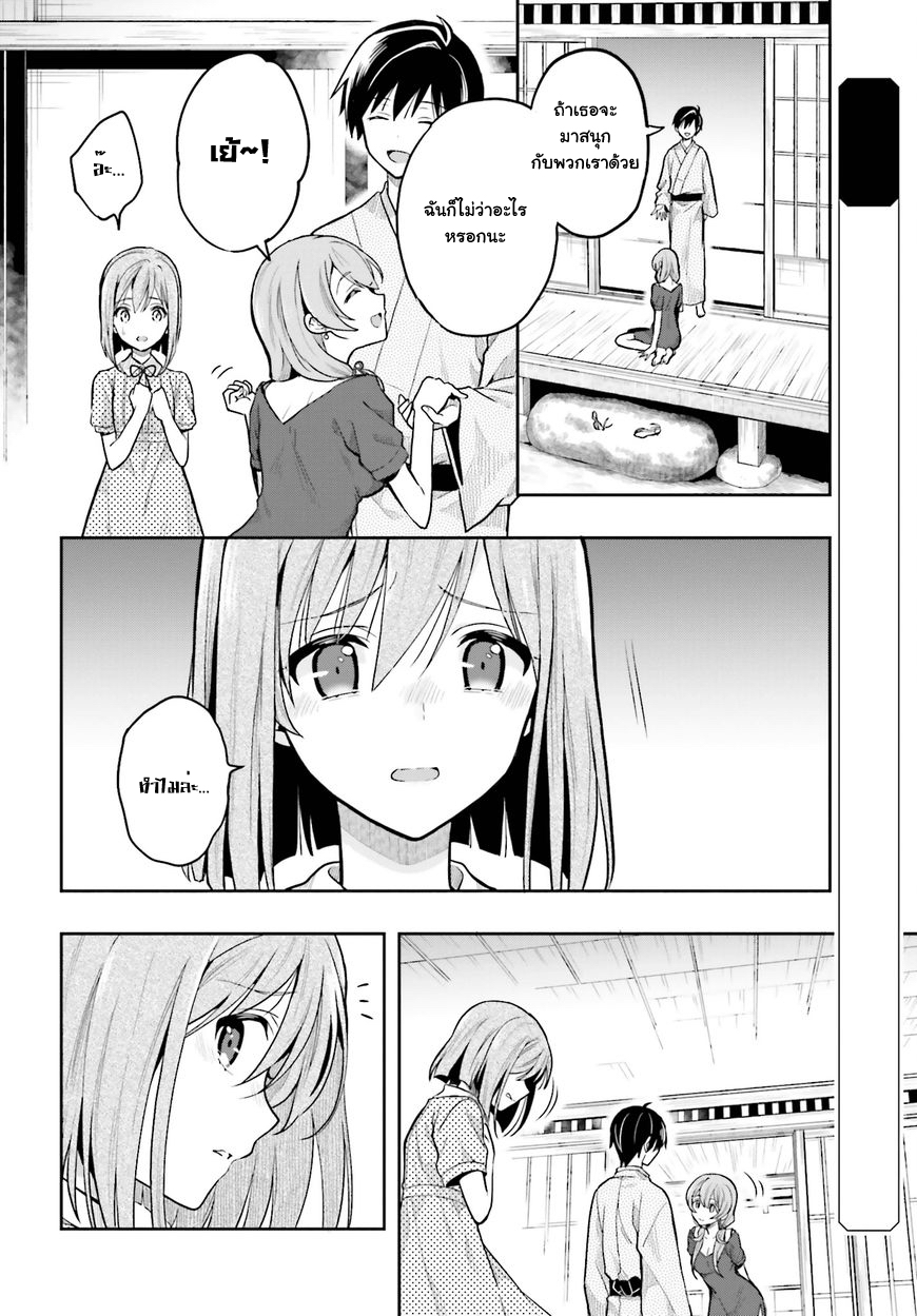 Kono Shima ni wa Midara de Jaaku na Mono ga Sumu page 2