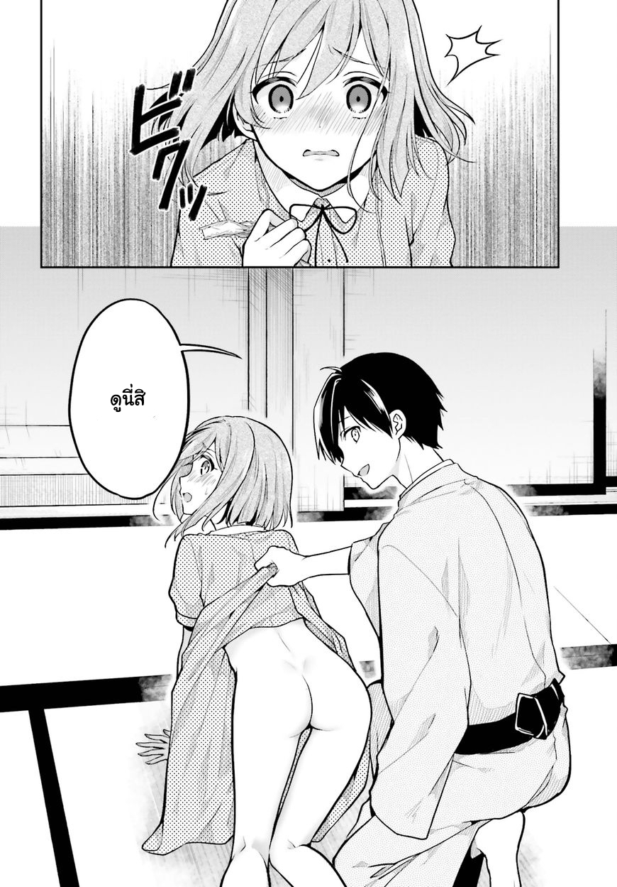 Kono Shima ni wa Midara de Jaaku na Mono ga Sumu page 4