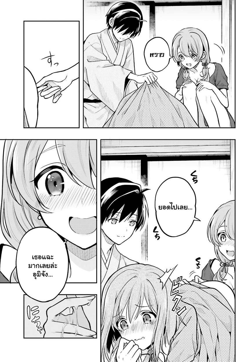 Kono Shima ni wa Midara de Jaaku na Mono ga Sumu page 5