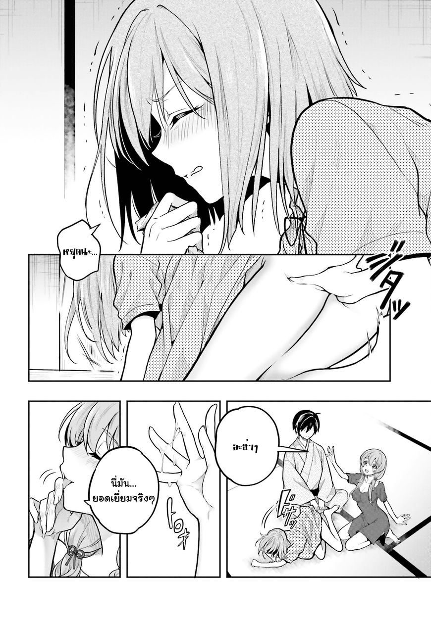 Kono Shima ni wa Midara de Jaaku na Mono ga Sumu page 6