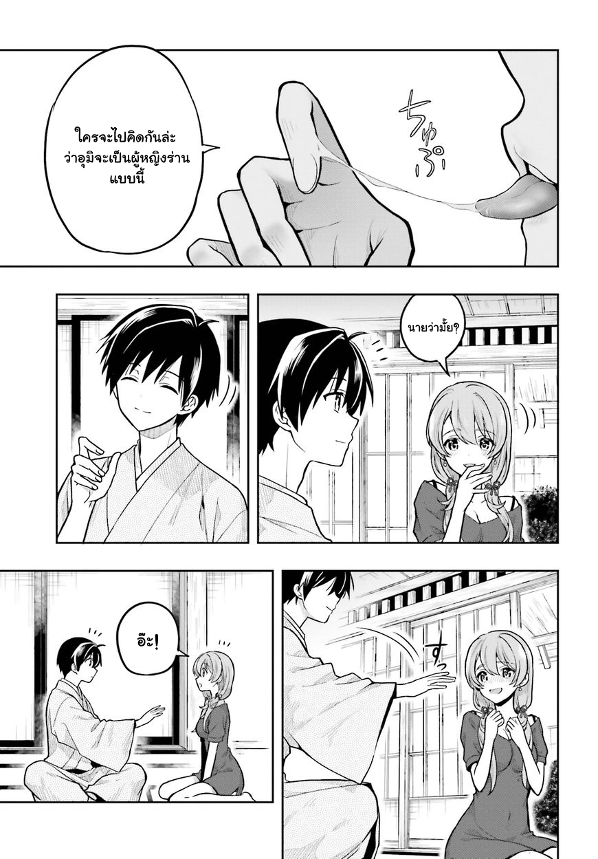 Kono Shima ni wa Midara de Jaaku na Mono ga Sumu page 7