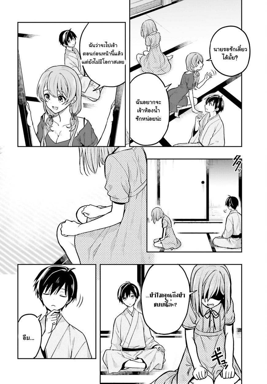 Kono Shima ni wa Midara de Jaaku na Mono ga Sumu page 8
