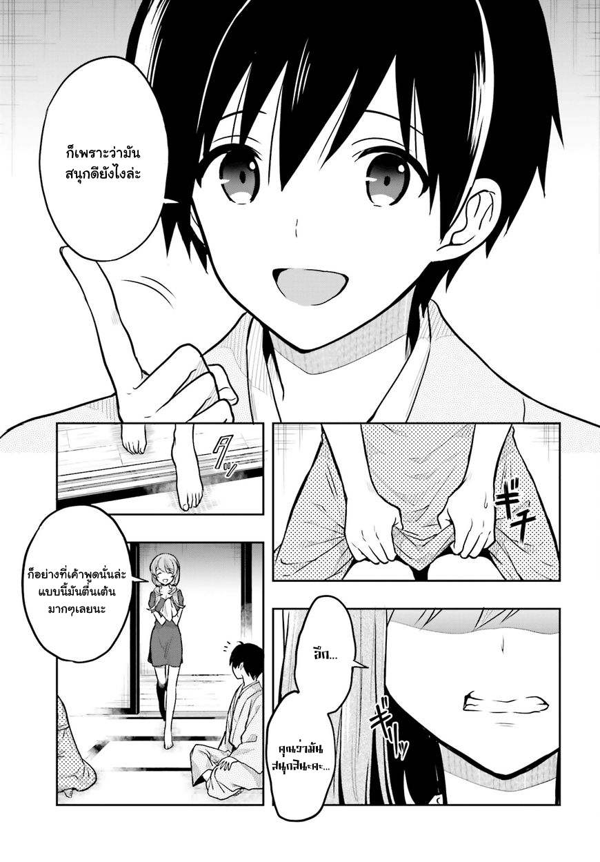 Kono Shima ni wa Midara de Jaaku na Mono ga Sumu page 9