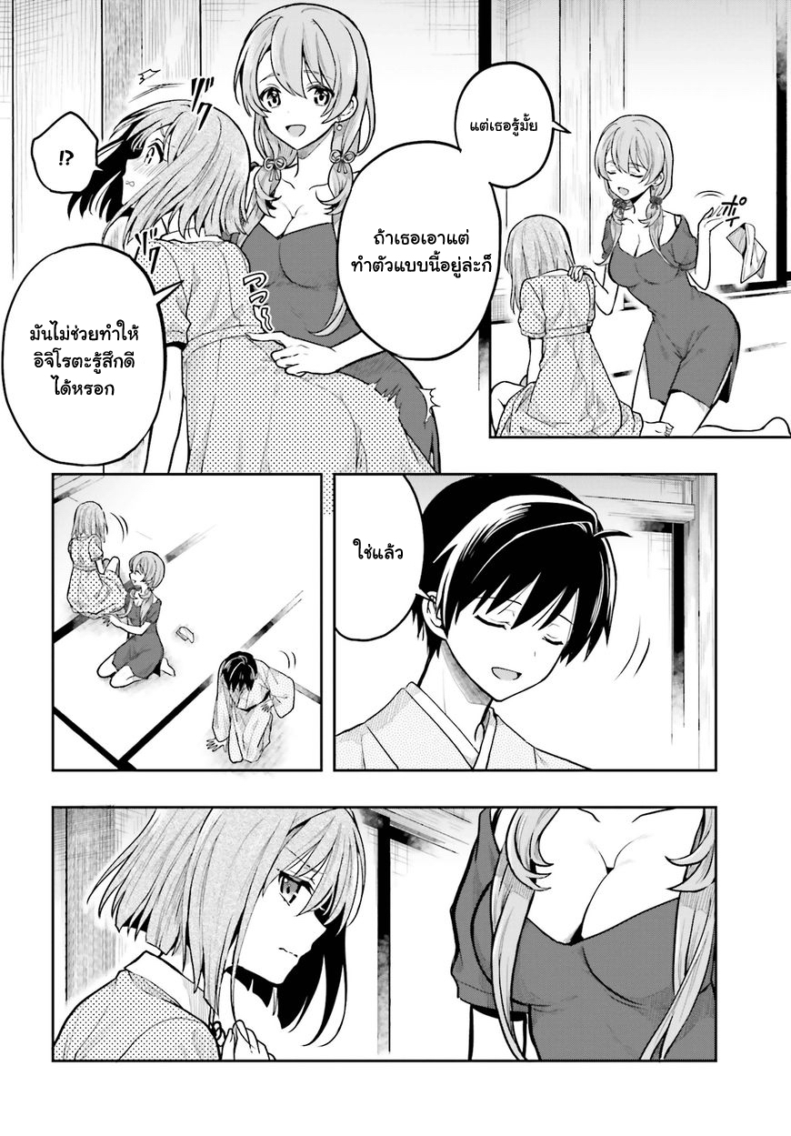 Kono Shima ni wa Midara de Jaaku na Mono ga Sumu page 10