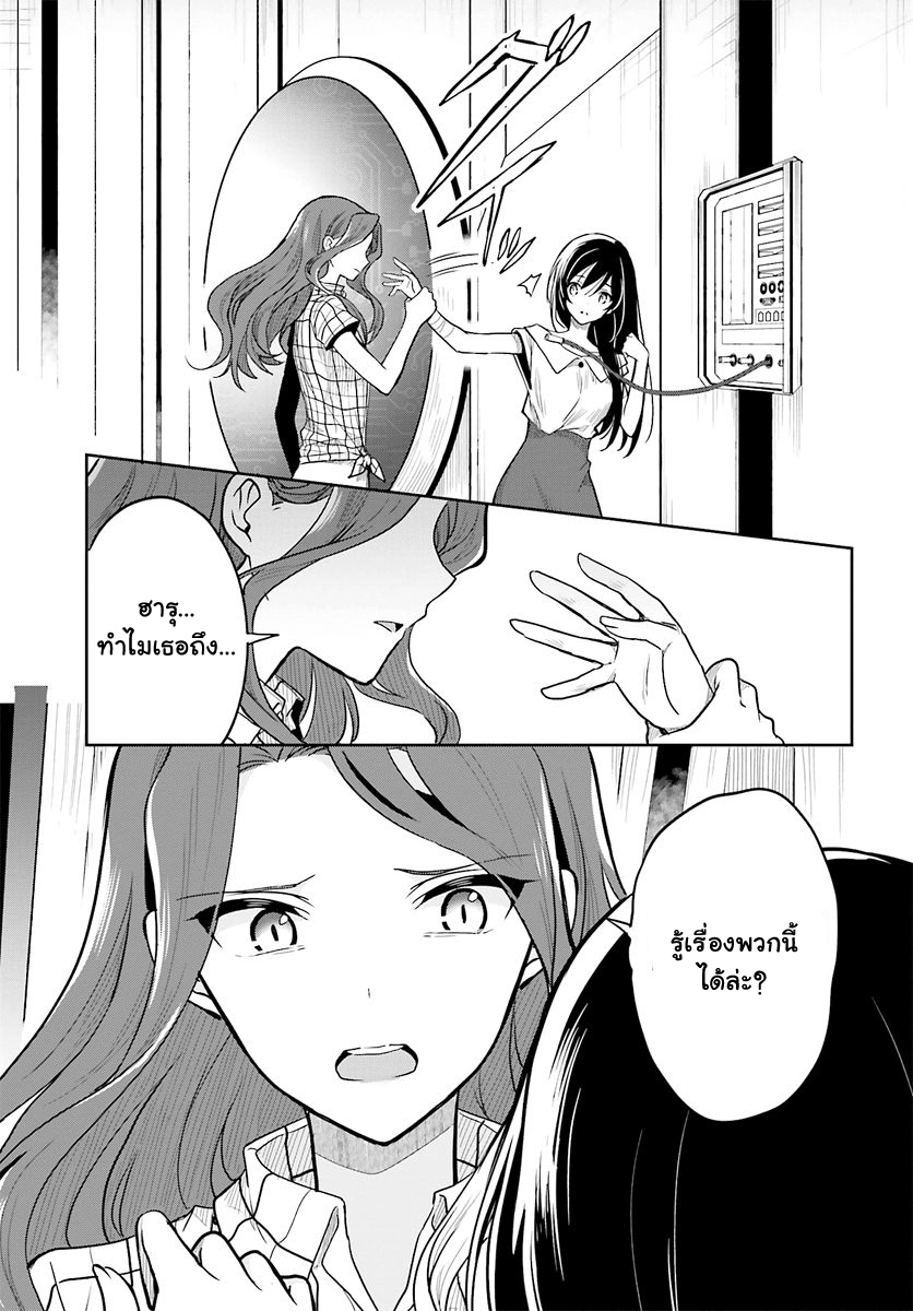 Kono Shima ni wa Midara de Jaaku na Mono ga Sumu page 5