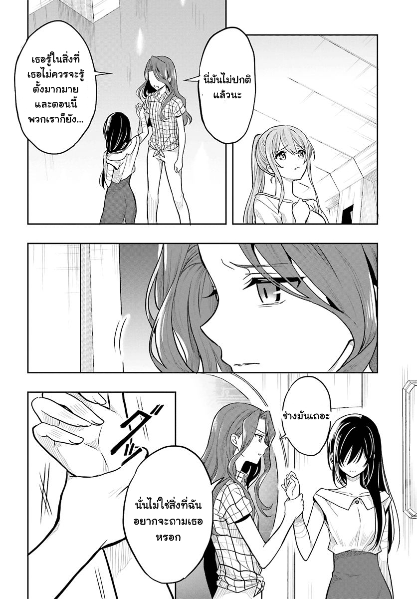 Kono Shima ni wa Midara de Jaaku na Mono ga Sumu page 6