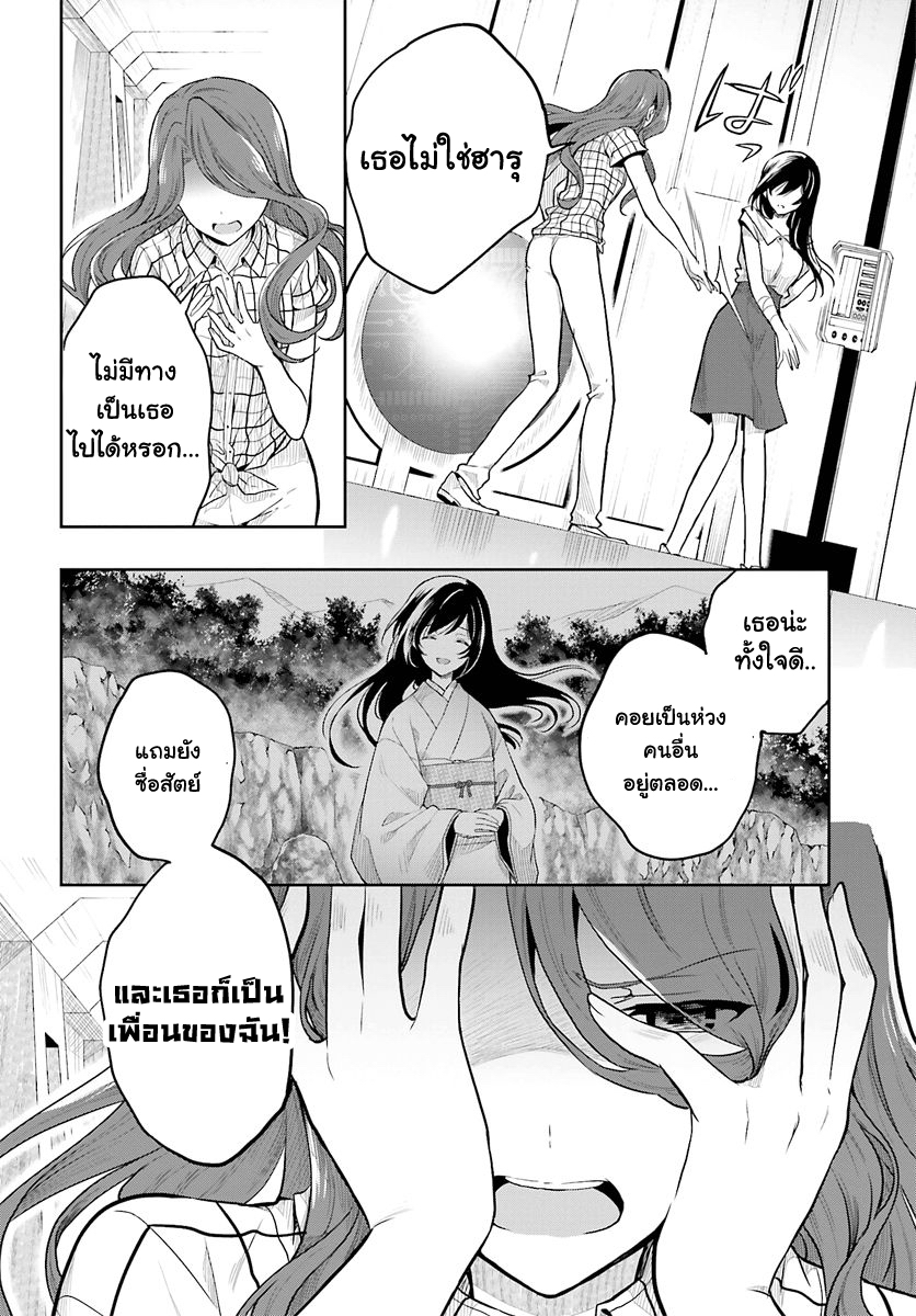 Kono Shima ni wa Midara de Jaaku na Mono ga Sumu page 8