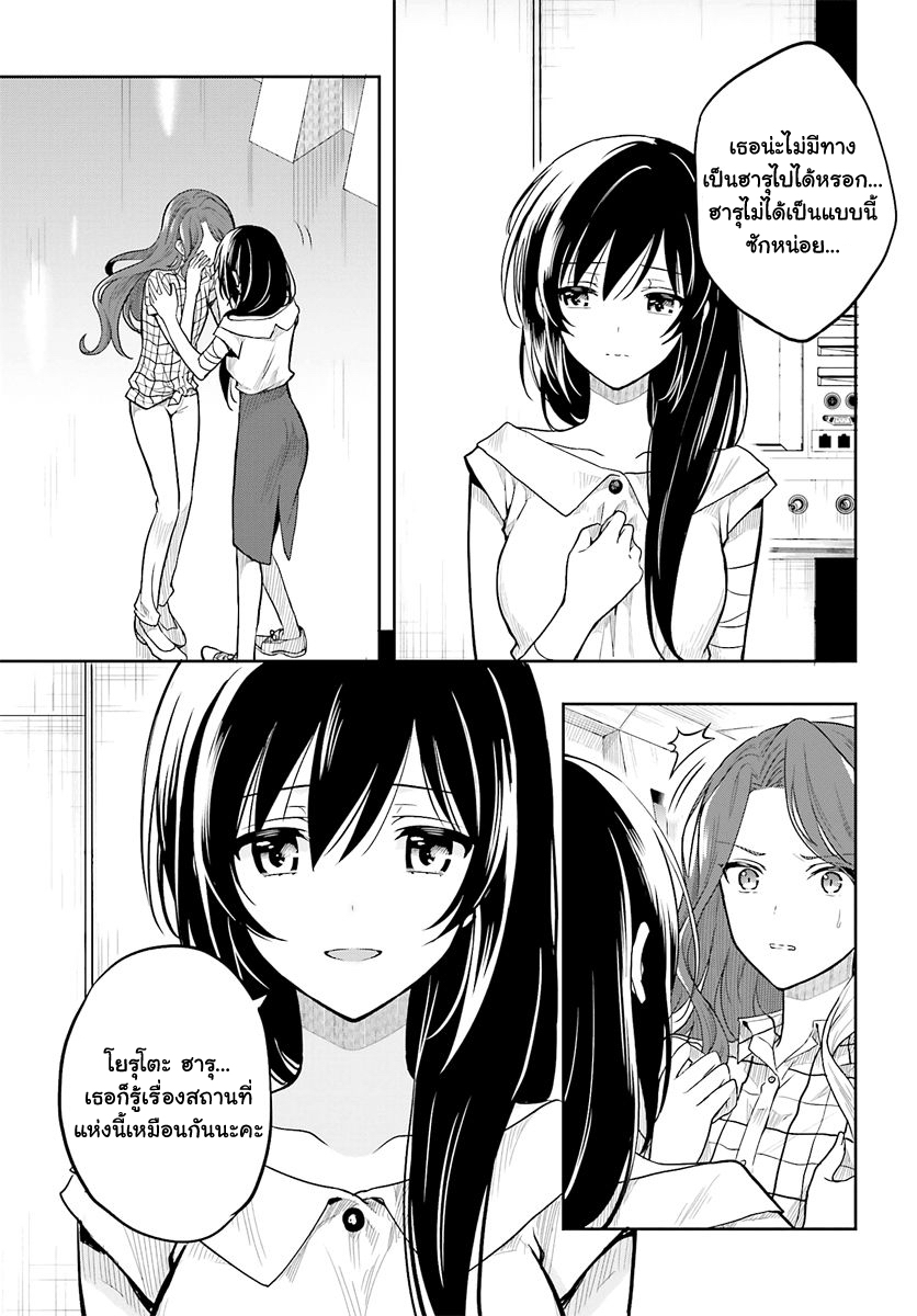 Kono Shima ni wa Midara de Jaaku na Mono ga Sumu page 9