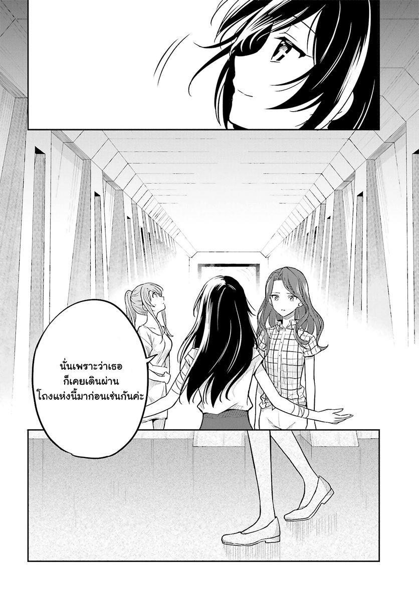 Kono Shima ni wa Midara de Jaaku na Mono ga Sumu page 10
