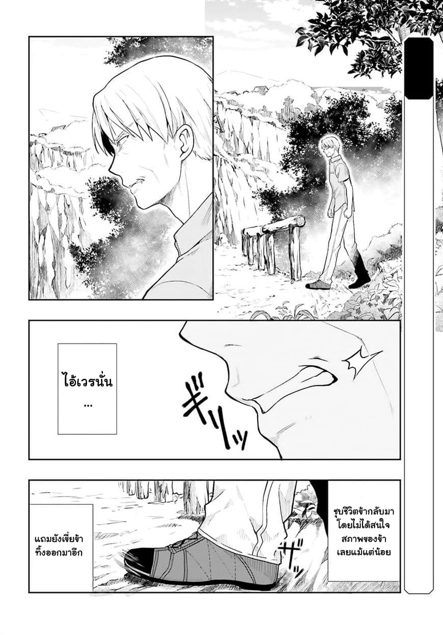 Kono Shima ni wa Midara de Jaaku na Mono ga Sumu page 2