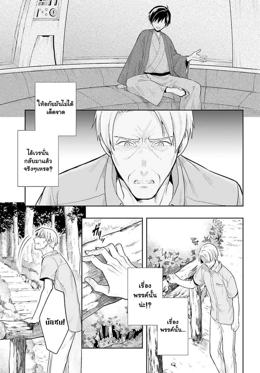 Kono Shima ni wa Midara de Jaaku na Mono ga Sumu page 3