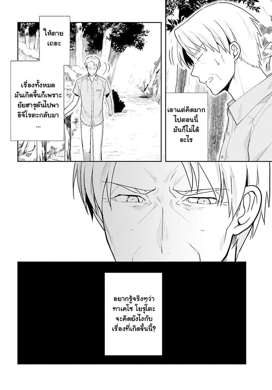 Kono Shima ni wa Midara de Jaaku na Mono ga Sumu page 4